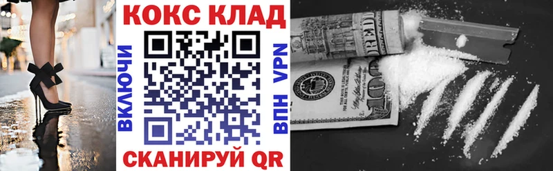 Кокаин VHQ  сколько стоит  Сретенск 