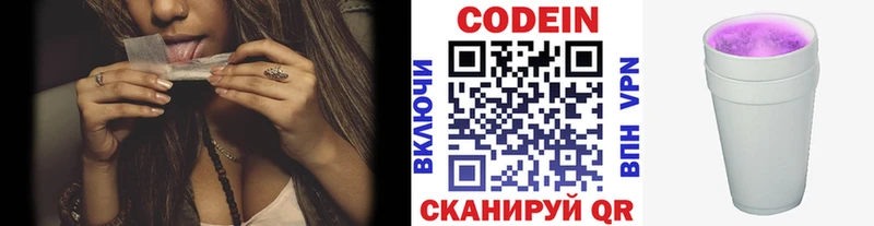 omg как зайти  Сретенск  Кодеин Purple Drank 