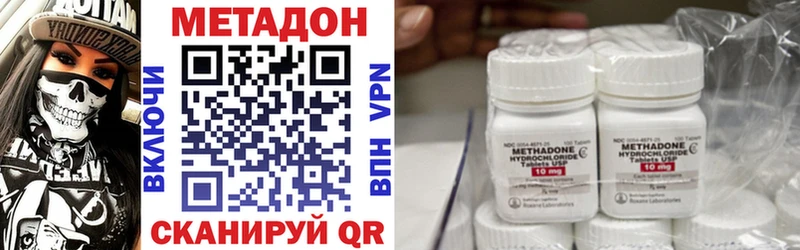 МЕТАДОН methadone Сретенск